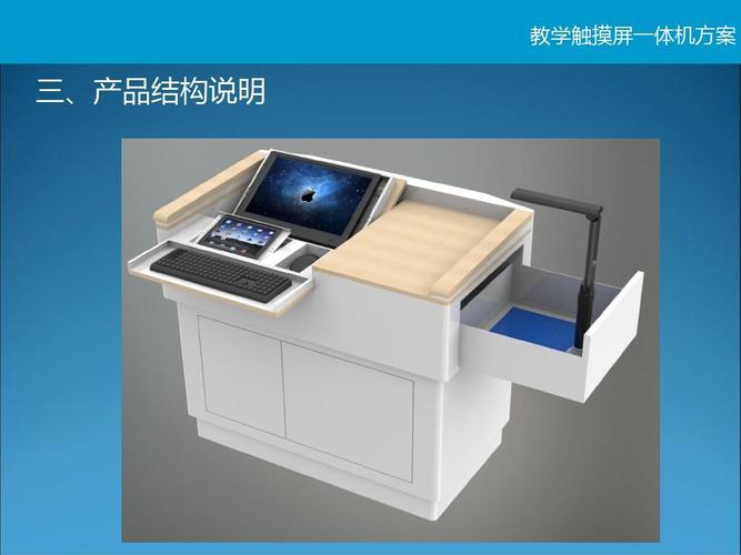 教学触控一体机 重塑现代课堂的智能交互核心